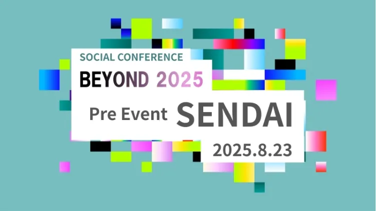 Social Conference Beyond2025 Pre Event SENDAI 2025.8.23
