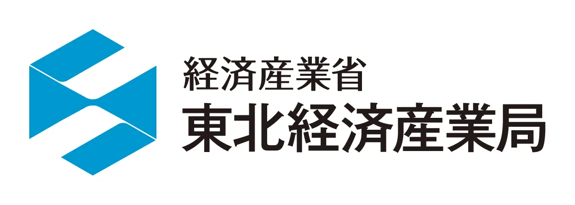 経済産業省 東北経済産業局