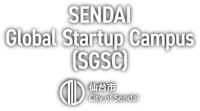 SENDAI Global Startup Campus(SGSC) 仙台市 City of Sendai