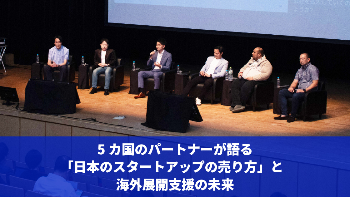 2023年 日本がスタートアップのハブになる 2032年、日本がスタートアップのハブになる：世界を動かす才能を解放